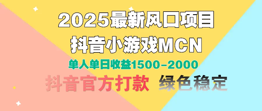 视频号创作分成计划，纯原创视频告收益，小白轻松上手，日入800+-小二项目网