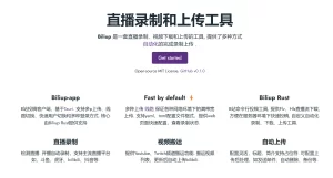 BiliupV1.0.2直播录制工具免费开源，支持抖音、B站、虎牙等30+平台-小二项目网