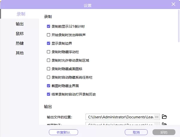 Free Screen Recorder