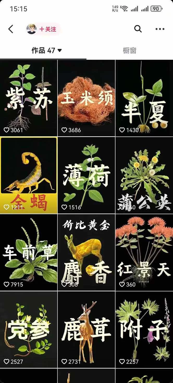 图片[4]-中药文化赛道：溯源故事开发，AI工具实战，平台运营，全方位解锁中医流量变现新路径-小二项目网