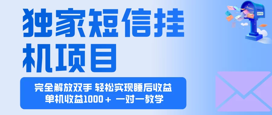 （16393期）2025全新电脑挂机项目  操作简单，单机当天收益1000+，收益无上限，可...-小二项目网