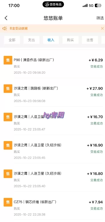 图片[3]-独家电脑游戏挂G项目，常年稳定，收益无上限，年底搞钱回家过年【揭秘】-小二项目网