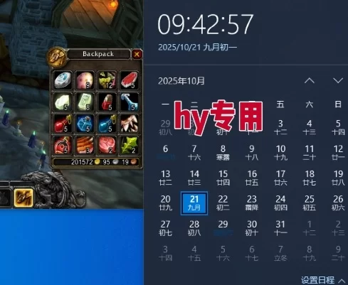 图片[2]-独家电脑游戏挂G项目，常年稳定，收益无上限，年底搞钱回家过年【揭秘】-小二项目网