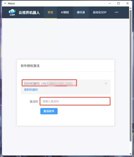 2026 微信营销黑科技：YunBotAI 机器人，AI+RPA 实现 7*24 小时全自动搞钱！-小二项目网