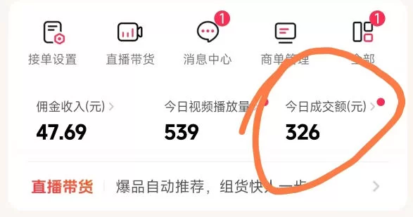 图片[3]-26年最新抖音团购项目教学，0门槛，最快3天出单，单号月稳定收益2-3k-小二项目网