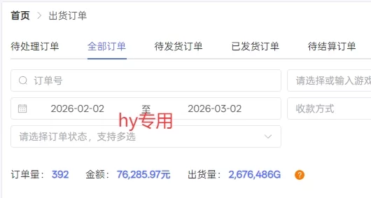 图片[2]-【独家技术】游戏全自动搬砖变现，日收益1k+，可矩阵，长期稳定【揭秘】-小二项目网