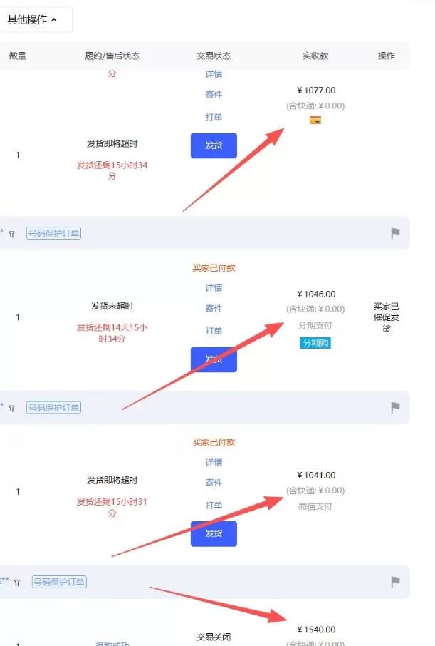 图片[4]-【超强副业】淘宝超高价女装项目：1单賺1k+，可工作室放大（共52节）-小二项目网
