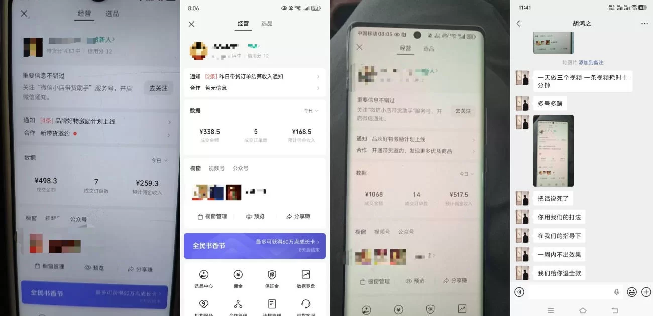4月最新视频号带货中老年赛道，自然流玩法一周内可以出效果【图文+视频】-小二项目网