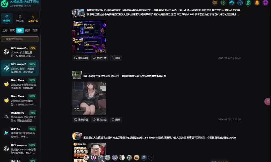 图片[2]-AI工具与变现，AI对于普通人怎么落地与收益-小二项目网