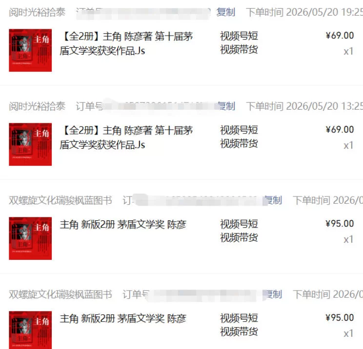 图片[6]-最新AI书单变现实战课，学会蹭电视剧热度，追热点书籍，快速变现，出单100+，日入四位数-小二项目网