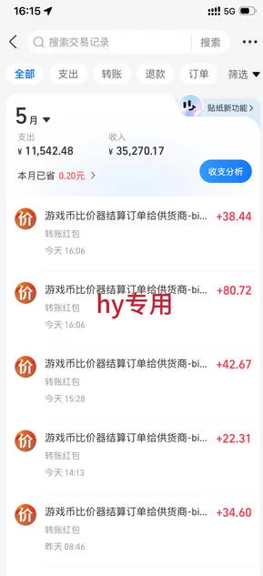 图片[3]-游戏24小时持续创收！每日稳定收益几百，新手零门槛直接入局，碎片时间就能做【揭秘】-小二项目网