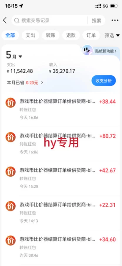 图片[2]-三款游戏全自动打金项目，无需人工值守，每天轻松日入1k+，稳定实操三年【揭秘】-小二项目网