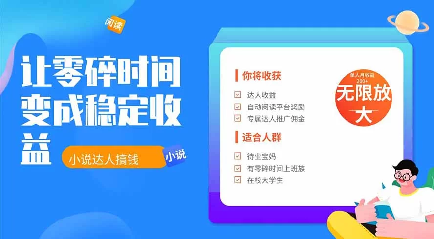 （19382期）2026年最新最稳定项目番茄小说达人副业，浏览就能拿收益下半年最稳定的项目-小二项目网