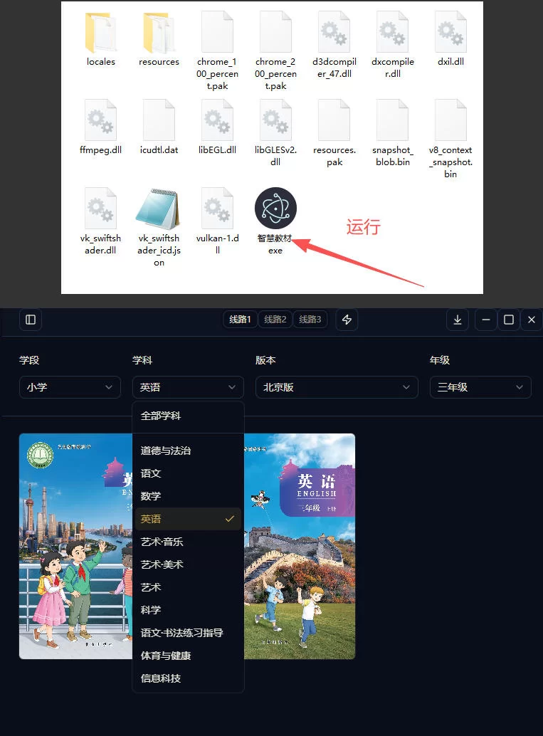 图片[2]-最新中小学教材下载工具，支持整个年级资源下载，配套课件、视频、音频一键搞定-小二项目网