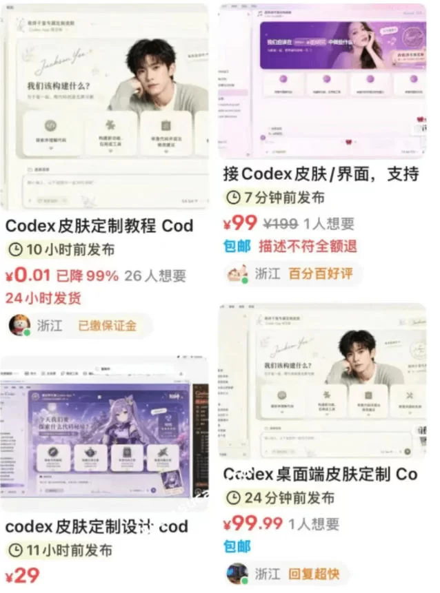 图片[2]-Codex主题美化工具，GitHub免费开源了！让你的codex变成精美界面-小二项目网