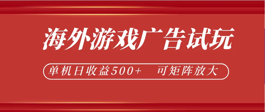 微软自动广告挂机，单机500+，将电脑空闲时间转化为实际收益-小二项目网