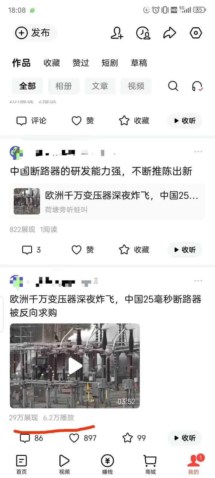 图片[5]-2026头条百家号升级玩法 5分钟一条原创视频 发多平台赚收-小二项目网