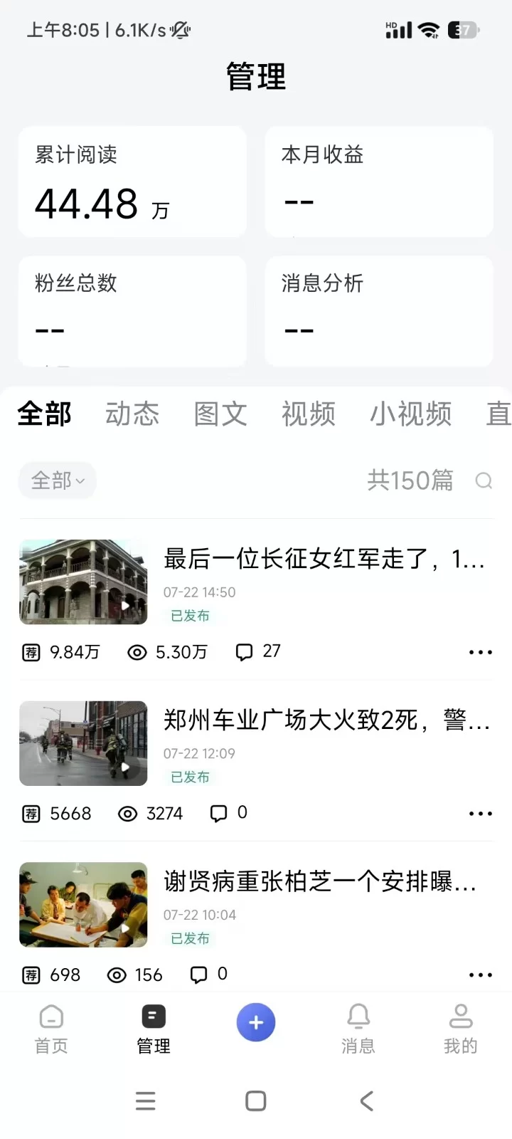 图片[7]-2026头条百家号升级玩法 5分钟一条原创视频 发多平台赚收-小二项目网