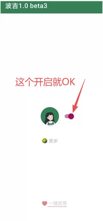 图片[2]-李跳跳内置规则版，安卓手机拒绝app开屏广告，让app更干净-小二项目网