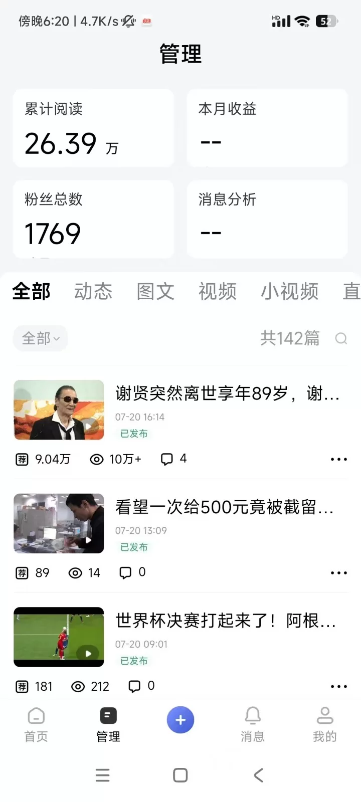 图片[8]-2026头条百家号升级玩法 5分钟一条原创视频 发多平台赚收-小二项目网