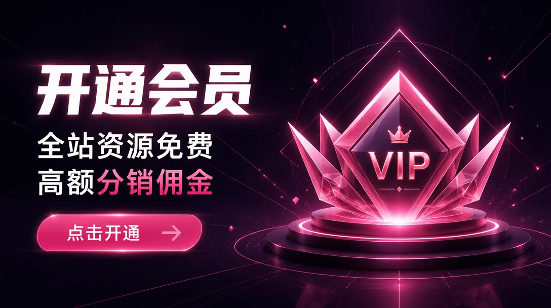 小二项目网会员开通-小二项目网