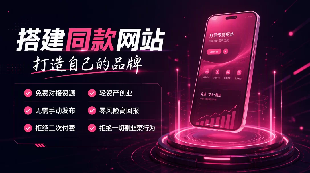 搭建同款网站-小二项目网
