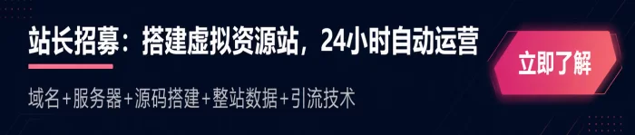 小二项目网-底部招商广告