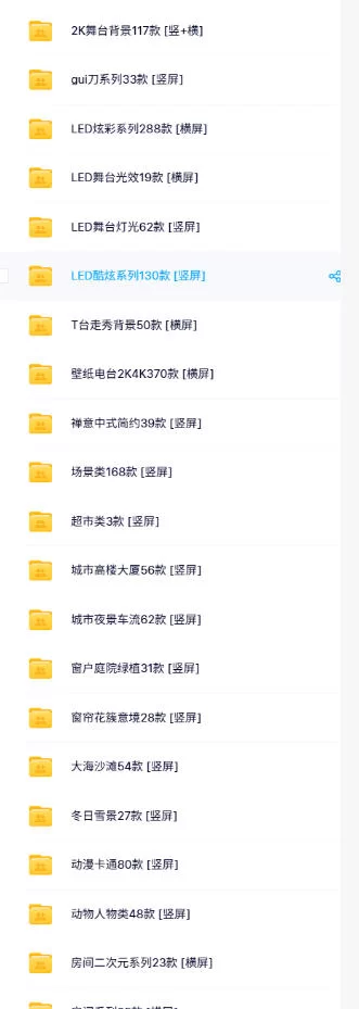 图片[2]-直播间背景单调不用愁！绿幕直播背景素材来了，静态+动态双格式，横竖屏均有大量覆盖，高清画质为主，附赠抖音绿幕直播参考教程-小二项目网