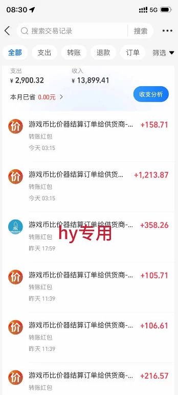 图片[3]-首发游戏賺钱项目，日入1k+，海外爆火皮肤捡漏和打金币！【揭秘】-小二项目网