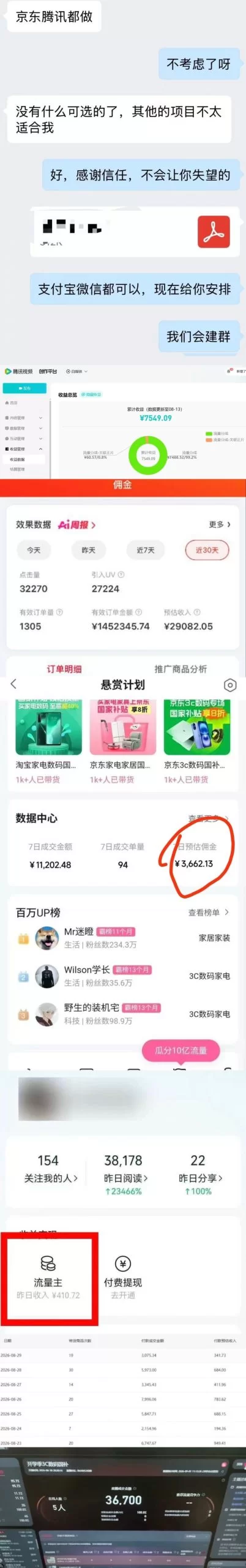 图片[2]-2026年多个真实落地副业项目，手把手带你搭建被动收入管道（淘宝无人直播、海外TK拉新、最新最全代运营、CSGO饰品交易、EA黄金量化、去水印小程序……）【揭秘】-小二项目网