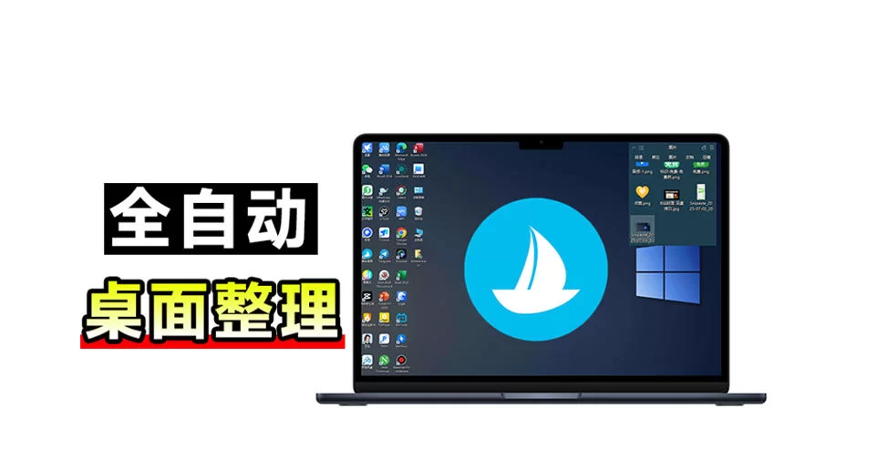 5M不到的免费软件，让Windows桌面一键清爽！Github免费版，再次更新，电脑桌面神器酷呆桌面-小二项目网
