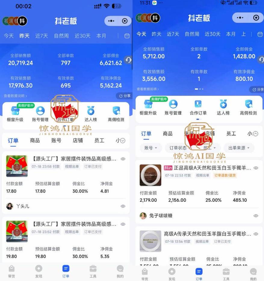 图片[5]-抖音AI国学带货课，不用拍摄、不用出镜，AI批量制作国学短视频挂车带货，小白也能落地月入1W+-小二项目网