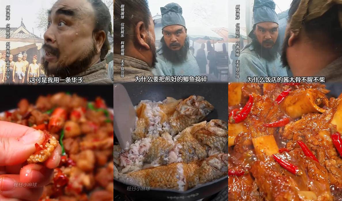 图片[2]-抖音20.7W粉博主旺仔小麻球亲授鲁智深古风剧情美食短视频教学，零基础也能上手，打通创作者分成+橱窗带货+收徒等变现渠道-小二项目网