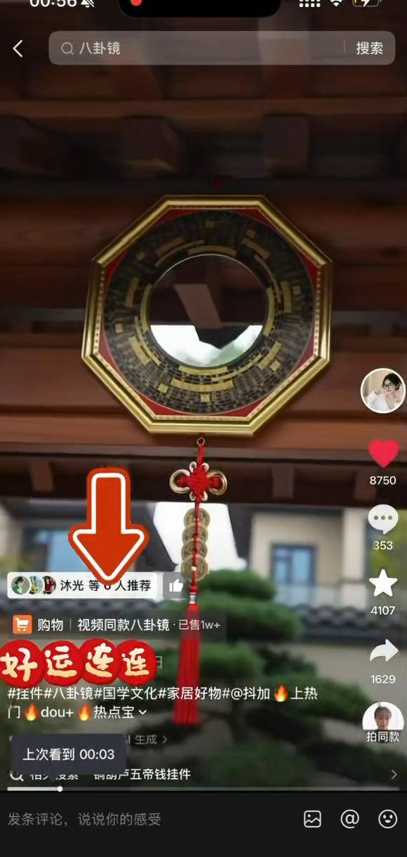 图片[2]-抖音AI国学带货课，不用拍摄、不用出镜，AI批量制作国学短视频挂车带货，小白也能落地月入1W+-小二项目网