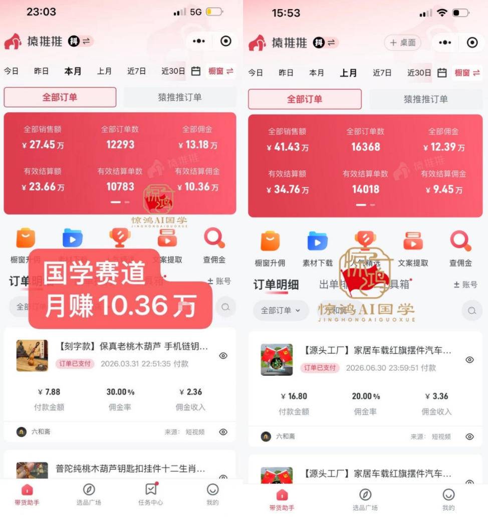 图片[4]-抖音AI国学带货课，不用拍摄、不用出镜，AI批量制作国学短视频挂车带货，小白也能落地月入1W+-小二项目网