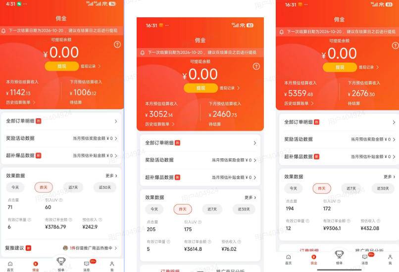 图片[2]-京东短视频带货项目，选品+找素材+剪辑落地，京东的单价高，单号可月入过1W-小二项目网