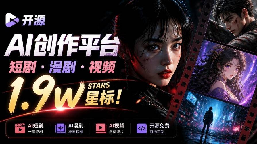 做AI短剧总卡在流程上？1.9w stars的Toonflow-app把剧本分镜到出片串起来了，爆火视频创作工作台-小二项目网