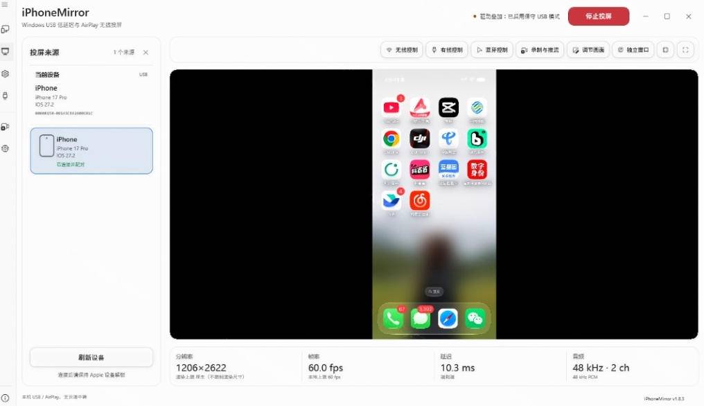 图片[3]-iPhone投屏到Windows电脑，还支持操控IOS系统，多台设备能同时上屏，有点意思iPhoneMirror-小二项目网