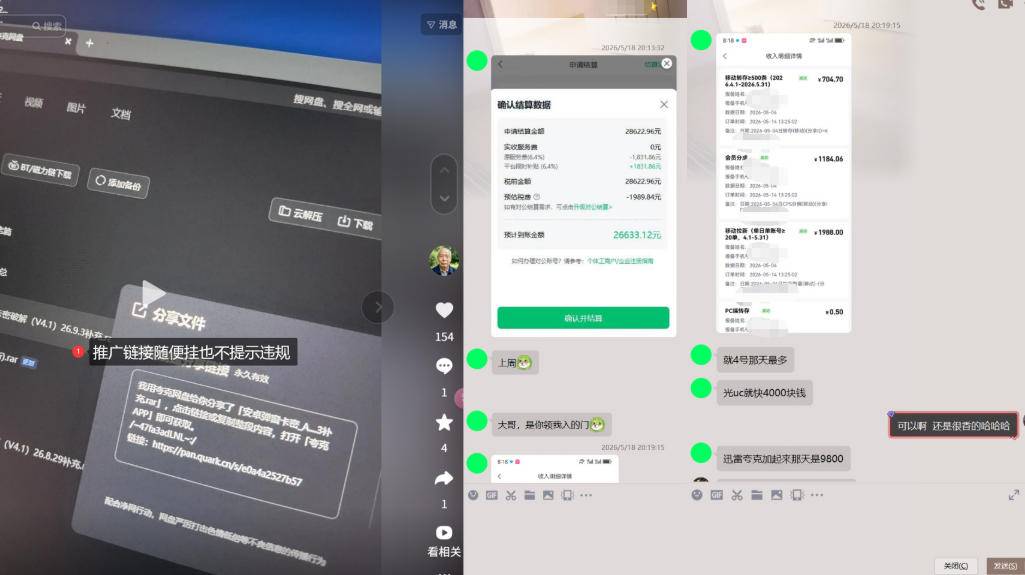 图片[2]-网盘拉新SOP：小白新号过限流-小二项目网