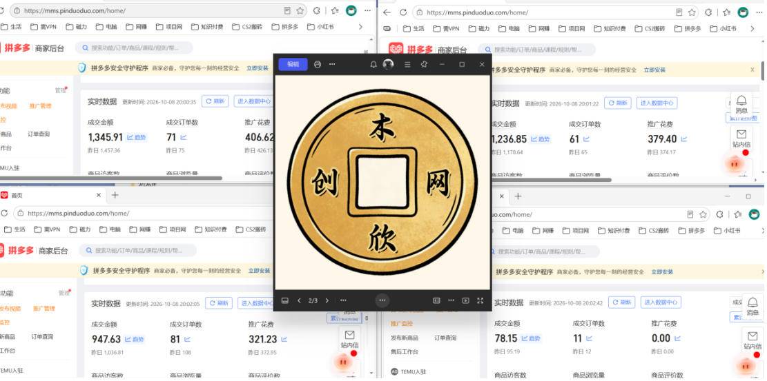 图片[2]-日入1k+的拼多多虚拟小店，全职可管理4-6家店，长久稳定的绿色正规项目【揭秘】-小二项目网