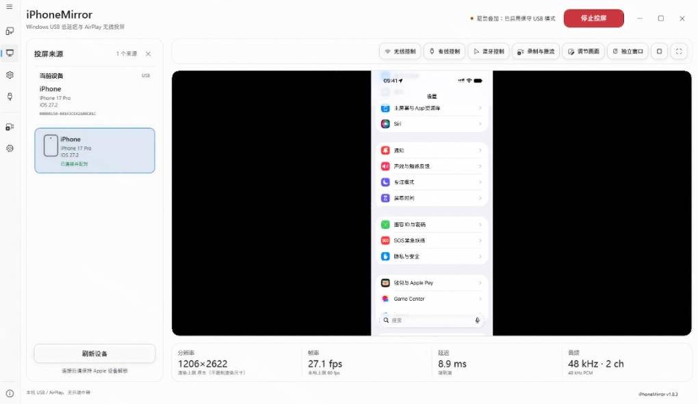 图片[2]-iPhone投屏到Windows电脑，还支持操控IOS系统，多台设备能同时上屏，有点意思iPhoneMirror-小二项目网