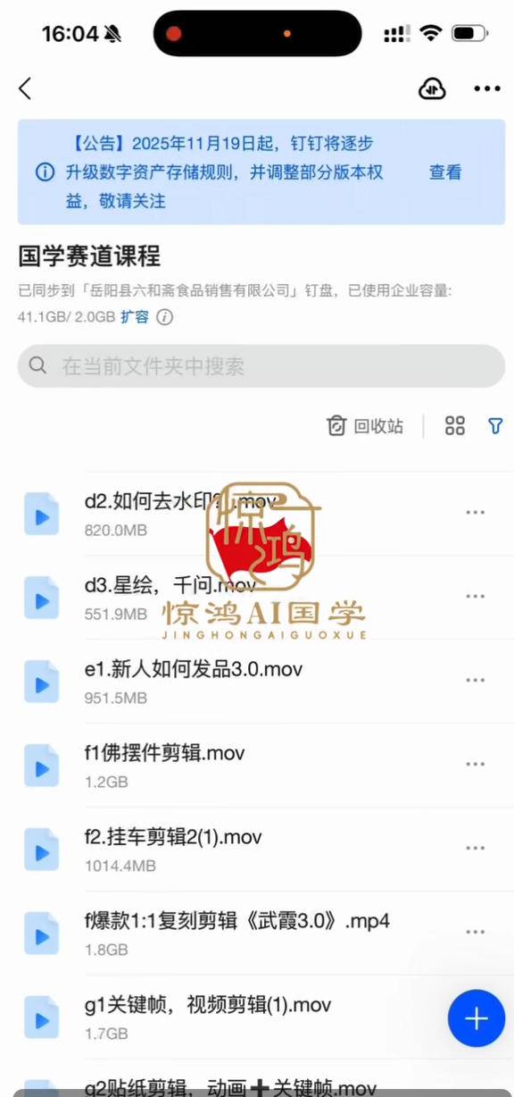 图片[7]-抖音AI国学带货课，不用拍摄、不用出镜，AI批量制作国学短视频挂车带货，小白也能落地月入1W+-小二项目网